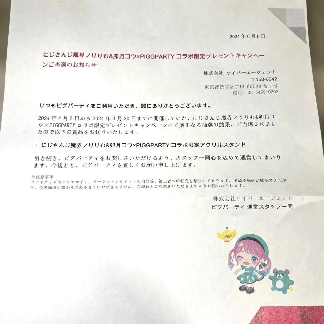 にじさんじ　魔界ノりりむ　卯月コウ　コラボ限定　アクリルスタンド　100名限定