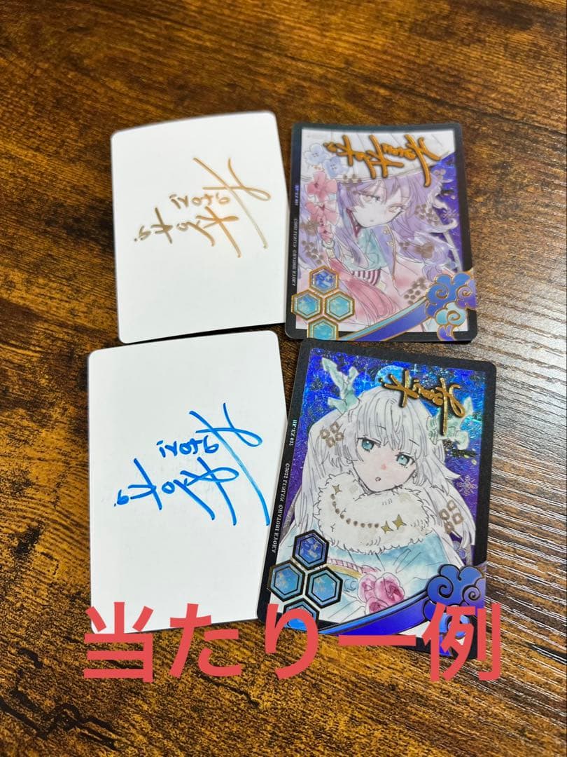 ハトリ匈歌先生　artcard ￼￼￼未開封box プロモパック×2付き