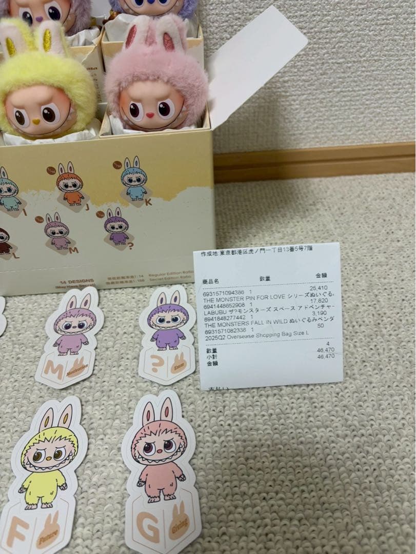 POPMART ラブブ イニシャル アソート ボックス ( A - M )