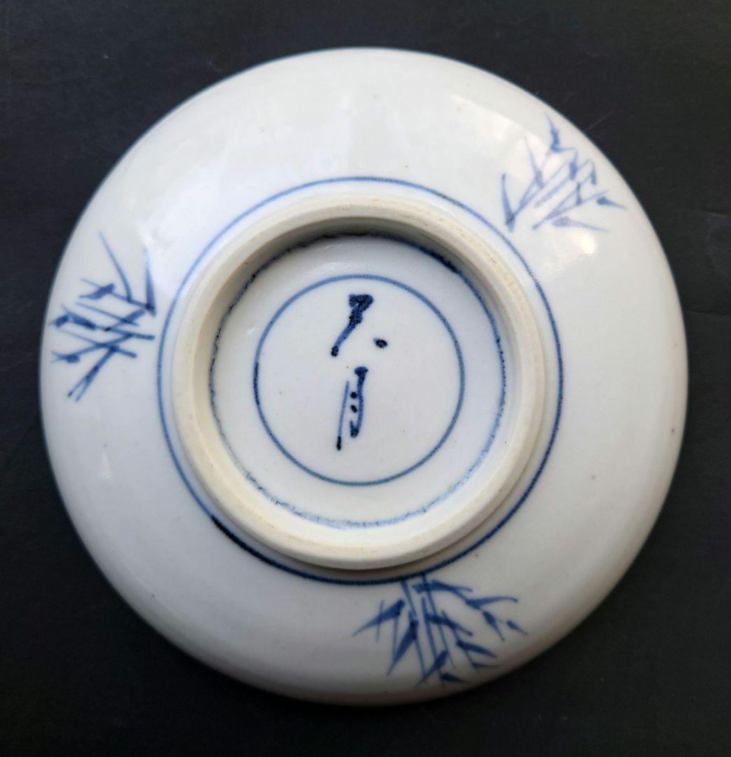 中村芳楽　天月窯　手描き　中皿　２枚セット　伊豆　若葉マークデザイナー