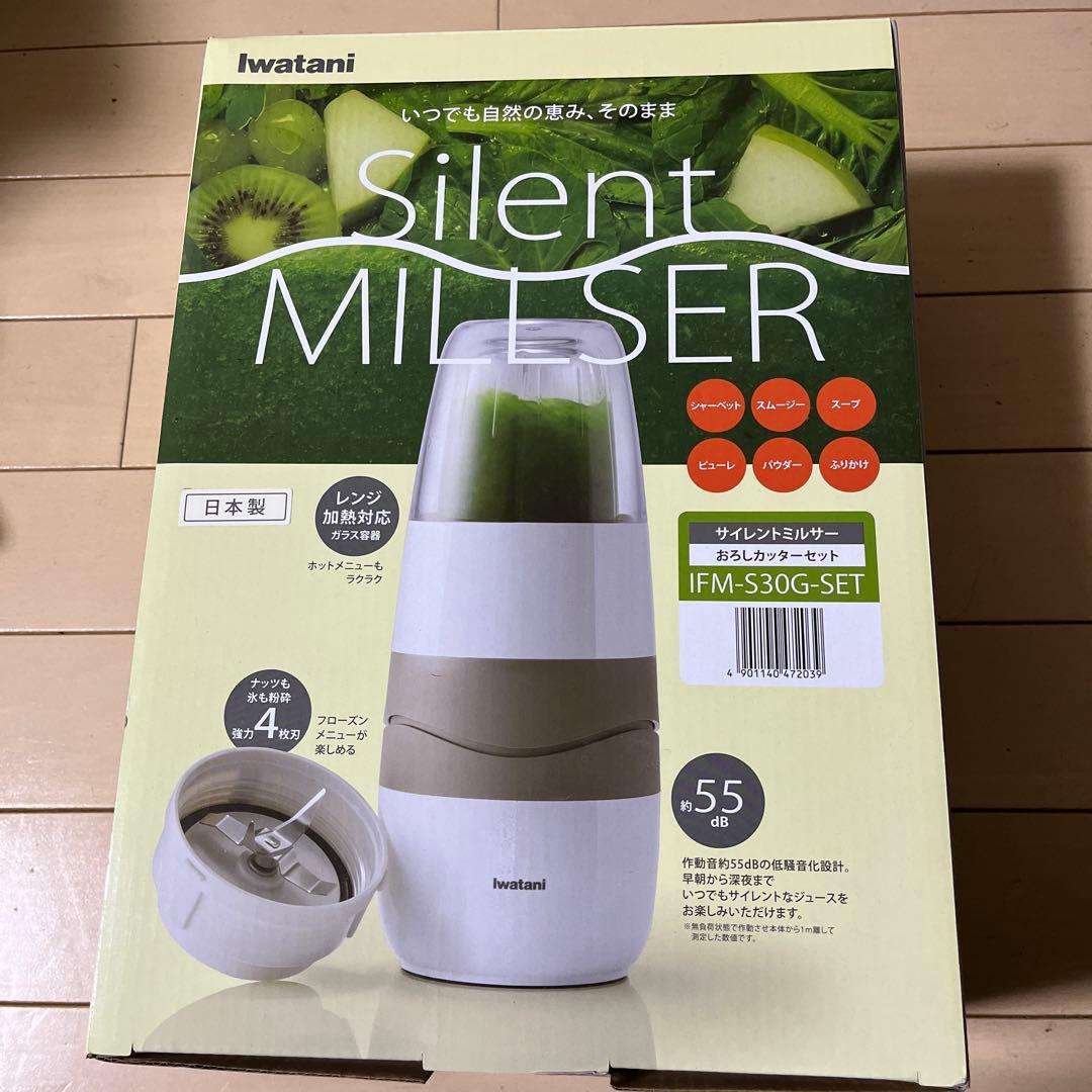 キッチン家電 iwatani Silent MILLSER IFM-S30G-SET