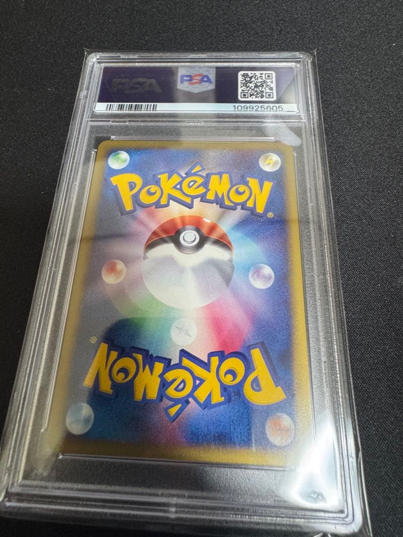 ヘルガー カード E psa10