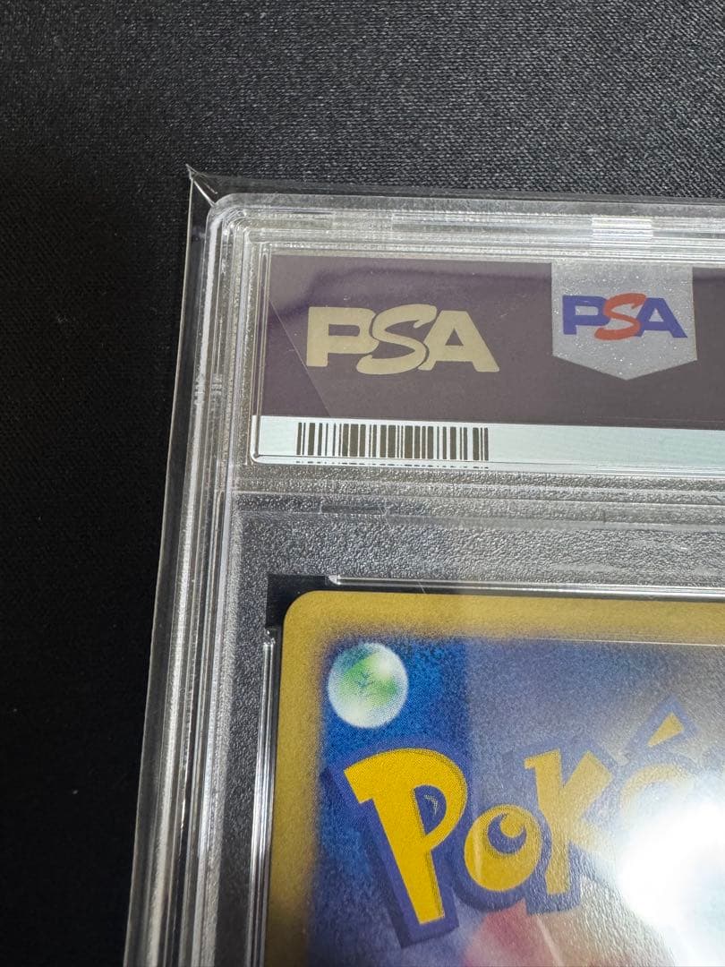 ヘルガー カード E psa10