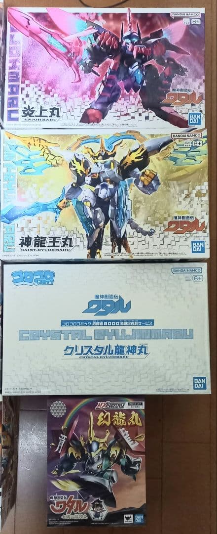 魔神創造伝ワタル プラモデル 全10種+ クリスタル龍神丸+幻龍丸 新品未開封