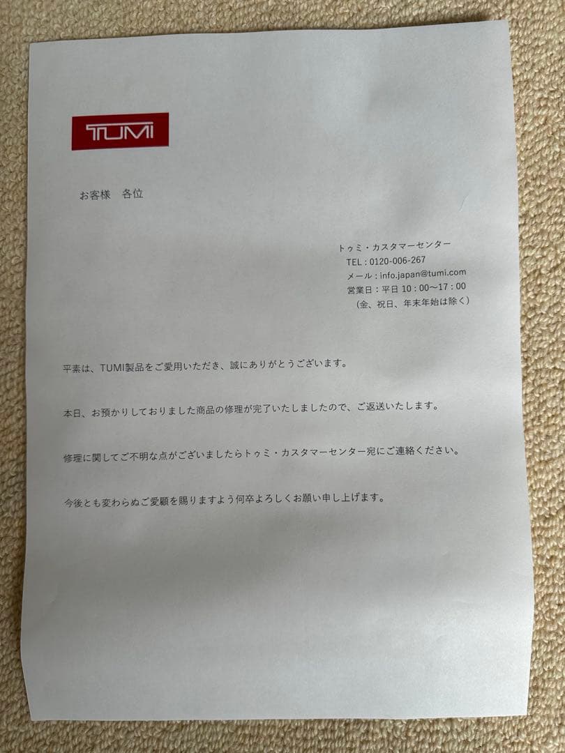 TUMI Alpha2 キャリーケース 26627D2 機内持込可