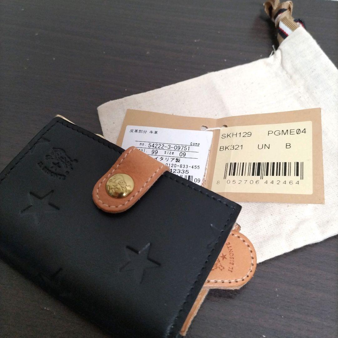 新品 イルビゾンテ 本革 キーケース スマートキー 小銭入れ ブラック ヌメ