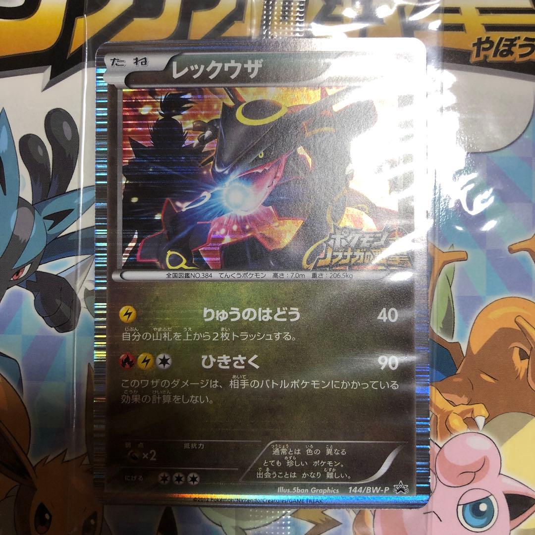 ポケモン 信長の野望　特典