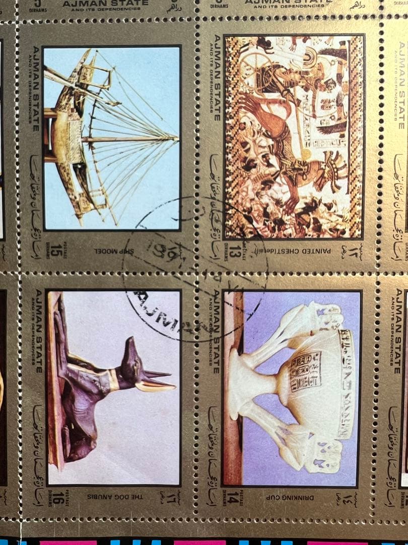 エジプト ツタンカーメン 50周年記念切手シート