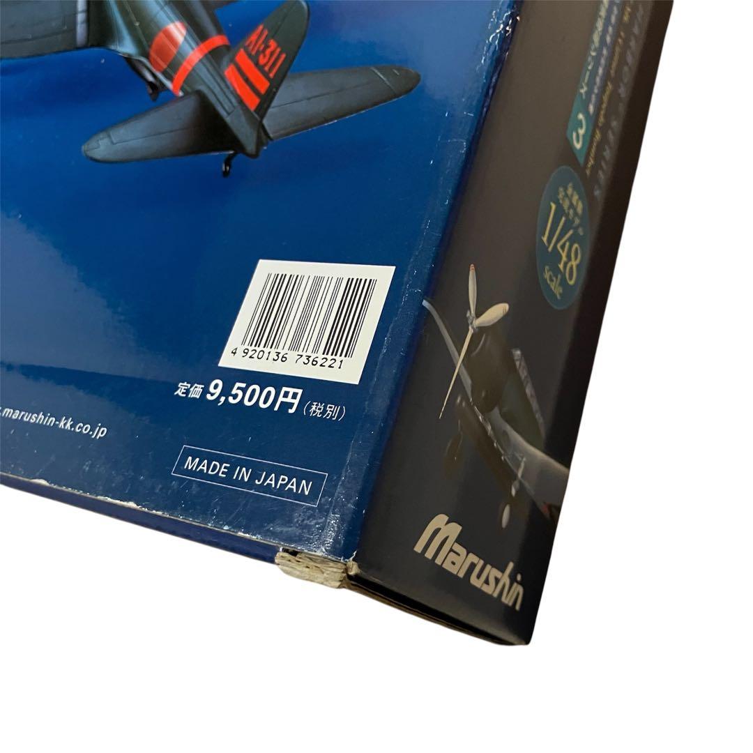 【未開封品】マルシン1/48完成品シリーズ3「97式 3号艦上攻撃機」④