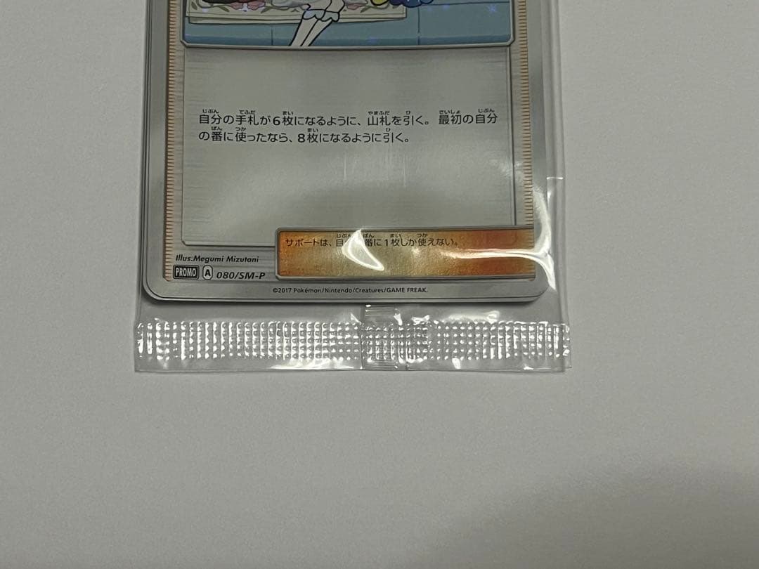 ポケモンカードゲーム リーリエ＆コスモッグ BOX