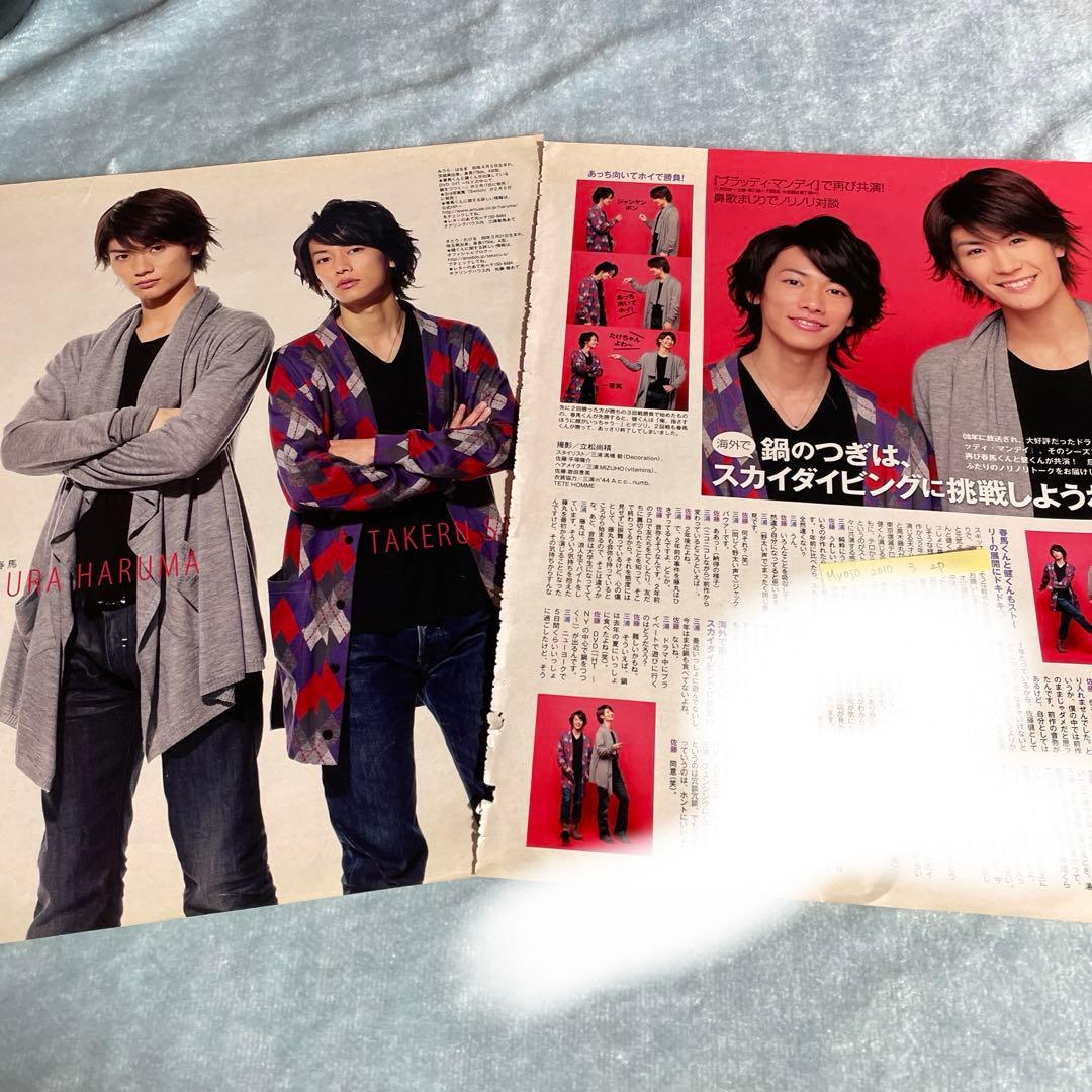 三浦春馬 佐藤健 切り抜き　2010 ブラッディ・マンデイ