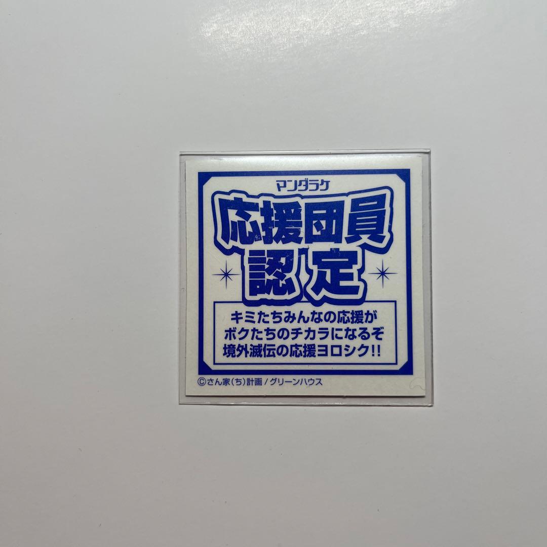 スーパー認定証