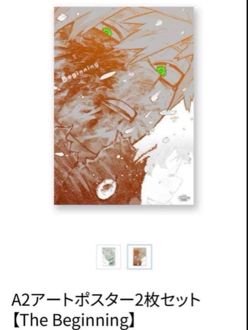 【新品未開封】僕のヒーローアカデミア　ヒロアカ　原画展　ポスター