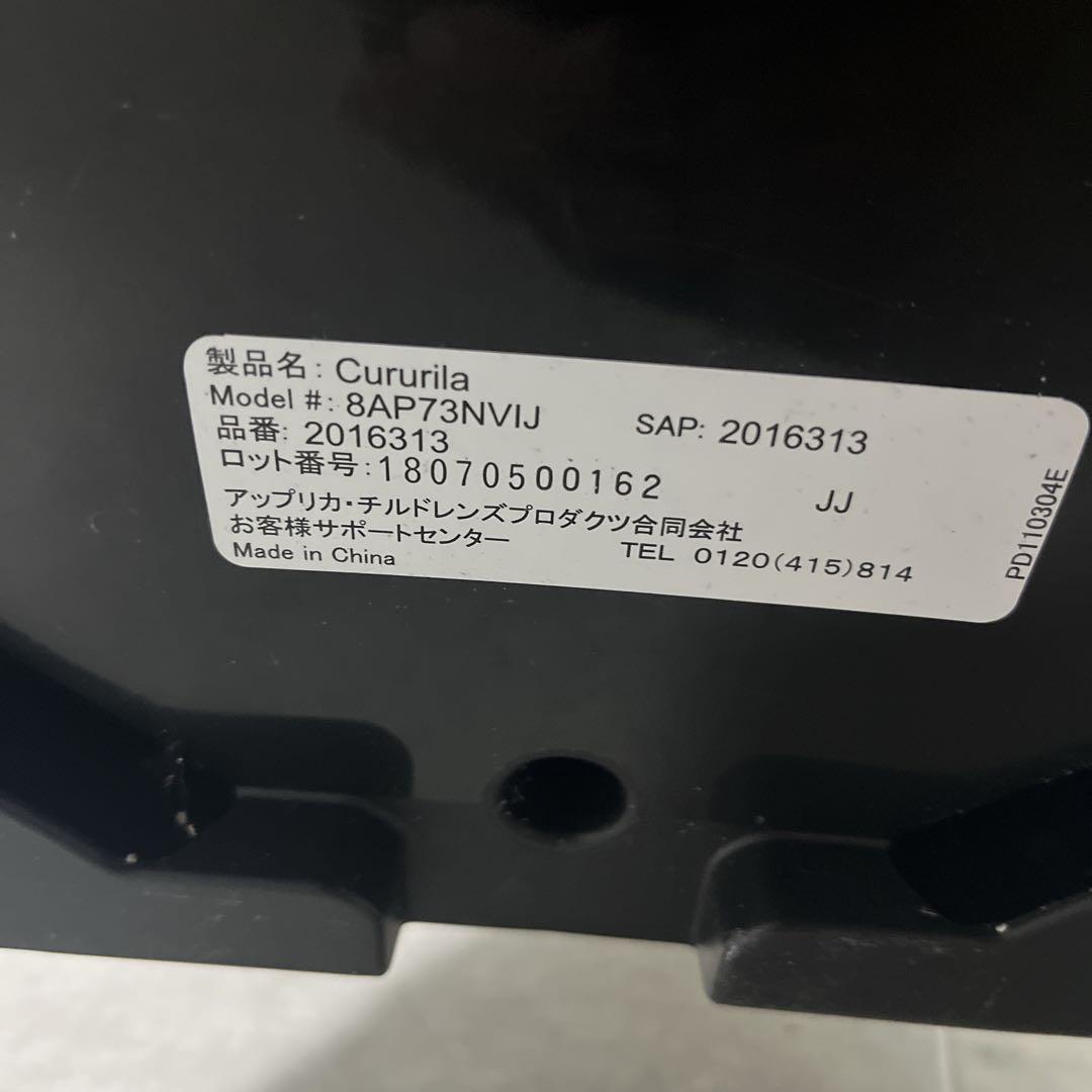 Aprica クルリラAC ISOFIX 回転式チャイルドシート　新生児〜OK
