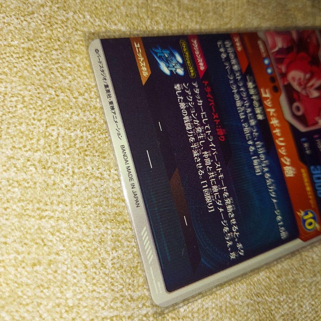 ドラゴンボールスーパーダイバーズ SDV1-010 ベジータパラレル