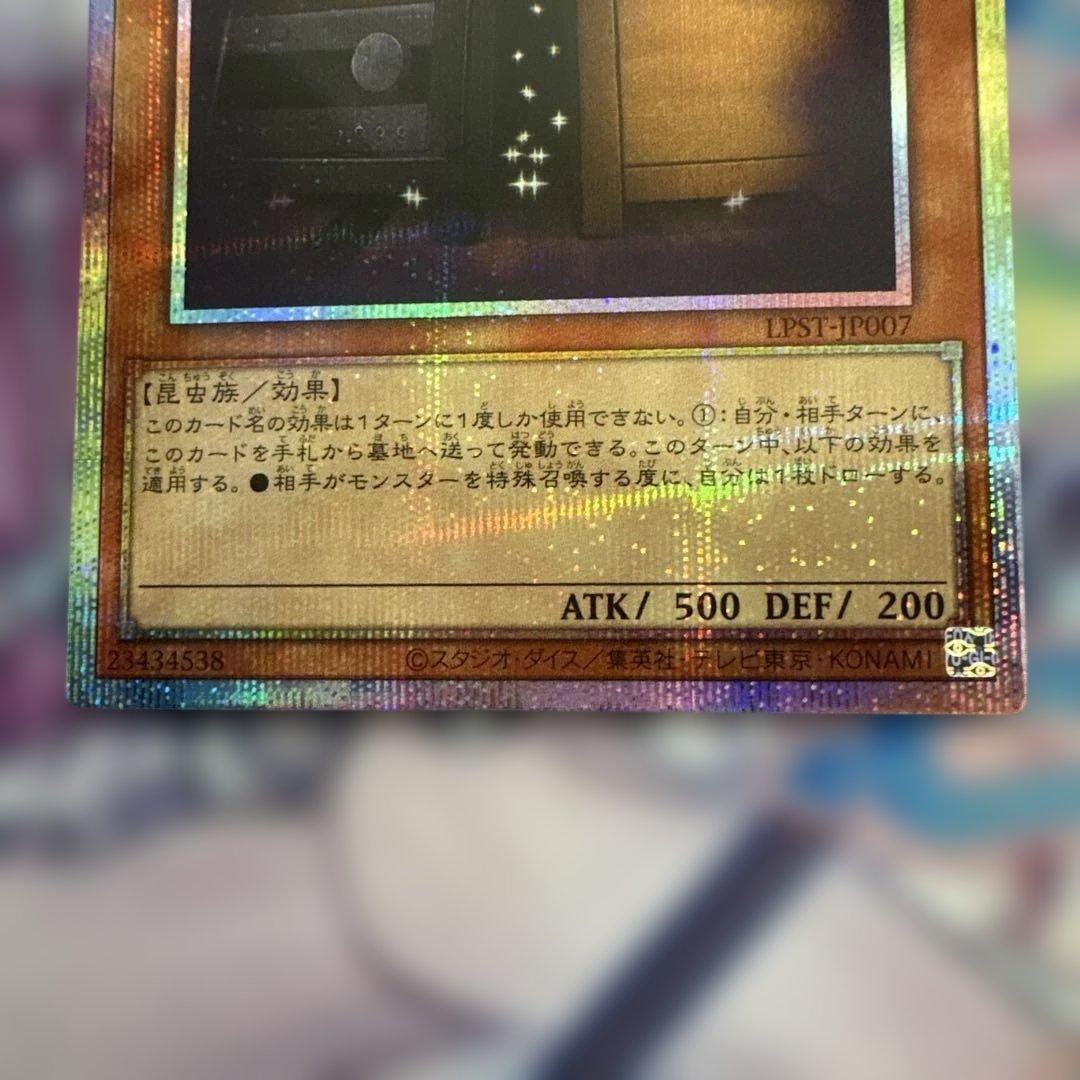 増殖するG プリズマ　スタンプエディション