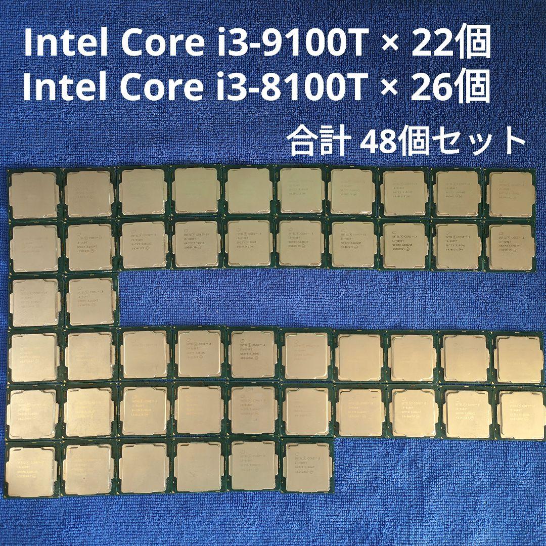 Core i3-9100T×22個、8100×26個 CPU 計48個セット