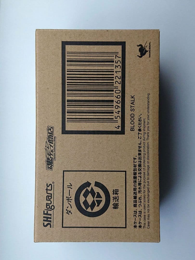 魂ウェブ商店限定！S.H.Figuarts ブラッドスターク 魂エフェクト付き