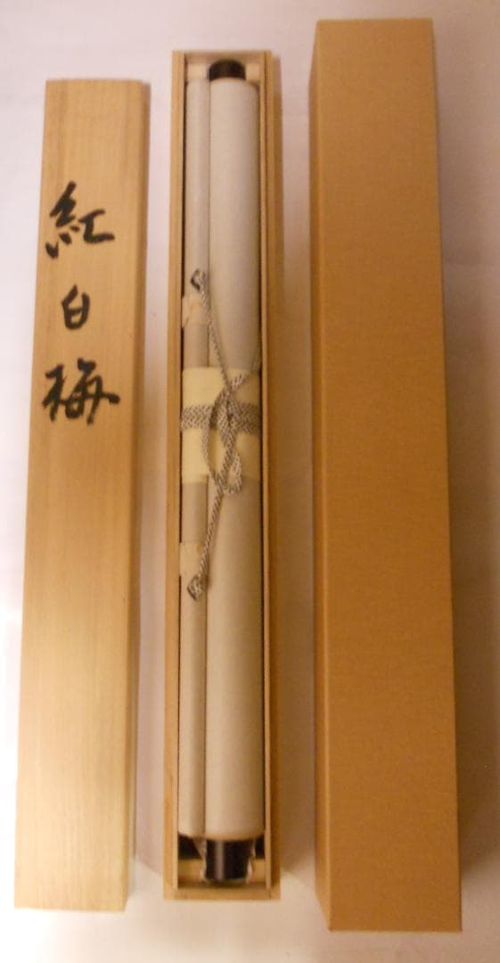 掛け軸 上村朝山 作 『 紅白梅 』 絹本 希少 軸装 茶道具 掛軸 美品 です