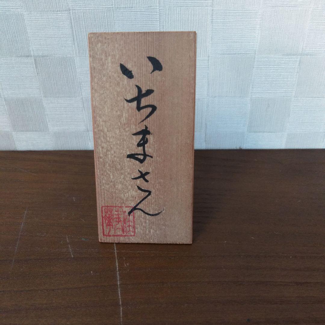 日本人形　木目込み人形