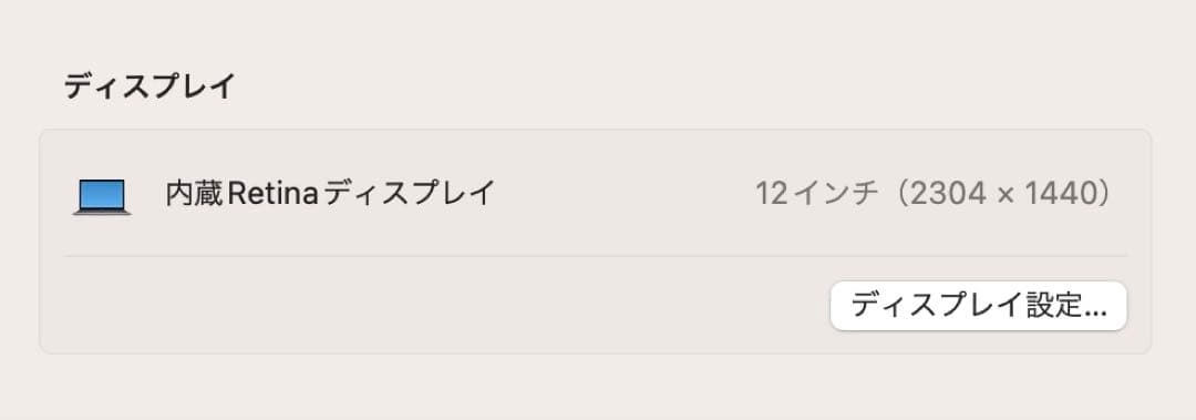 MacBook 12インチ 2017 m3 8GB 265GB スペースグレイ