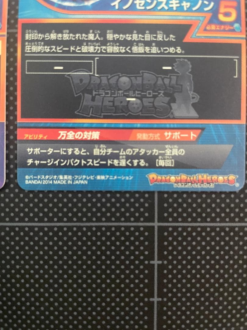 ドラゴンボールヒーローズ　旧弾　JPB-42孫悟空・JPB-52魔人ブウ：善