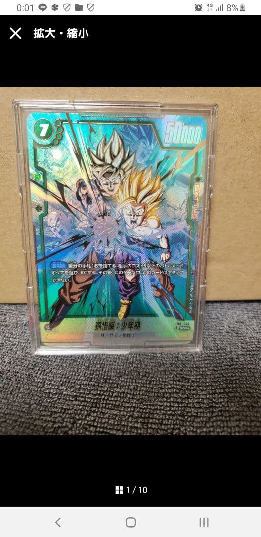 善*逸様 フュージョンワールド MANGA BOOSTER 4BOX