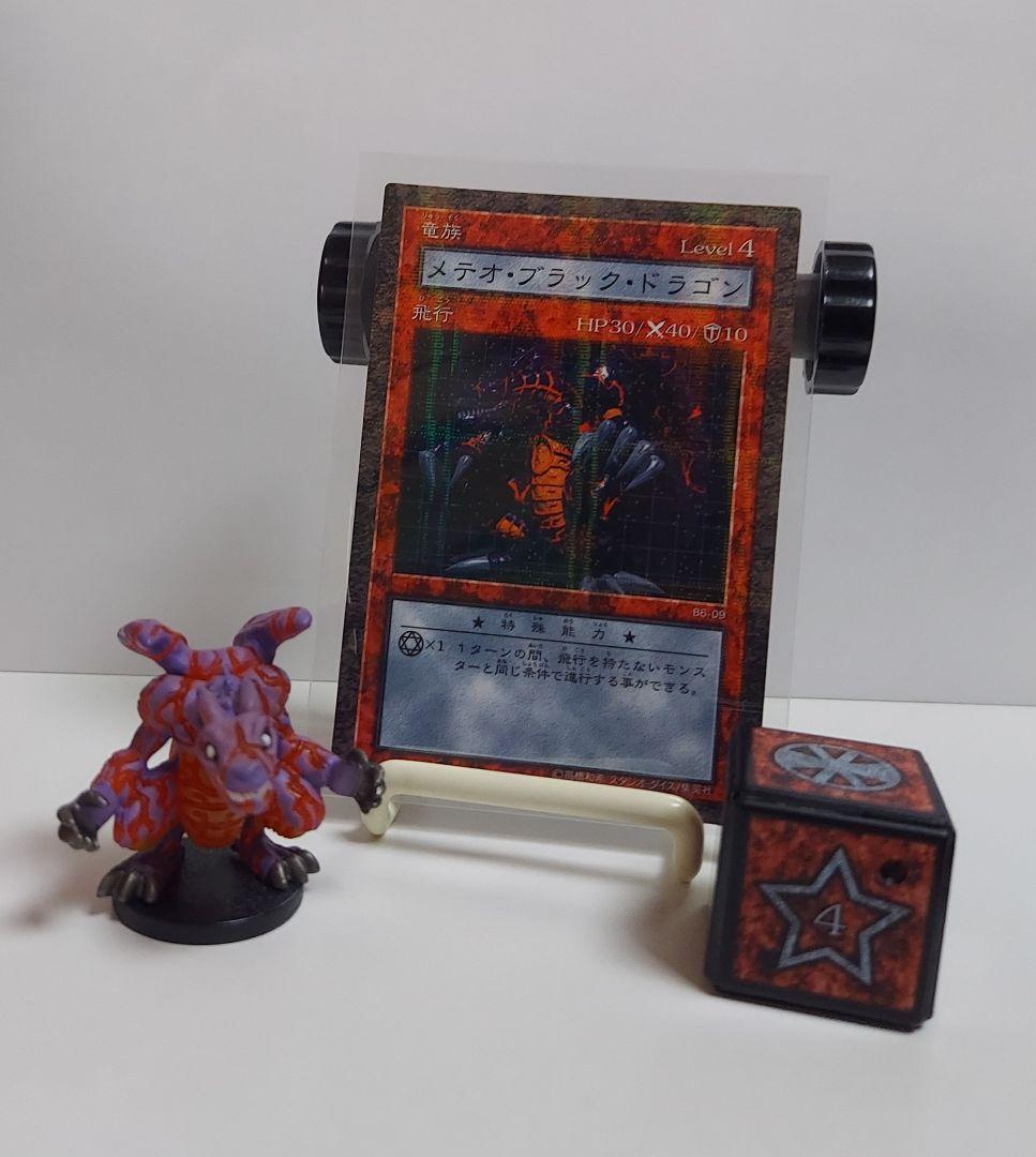 【希少品】 遊戯王 ダンジョンダイスモンスターズ メテオブラックドラゴン 当時品