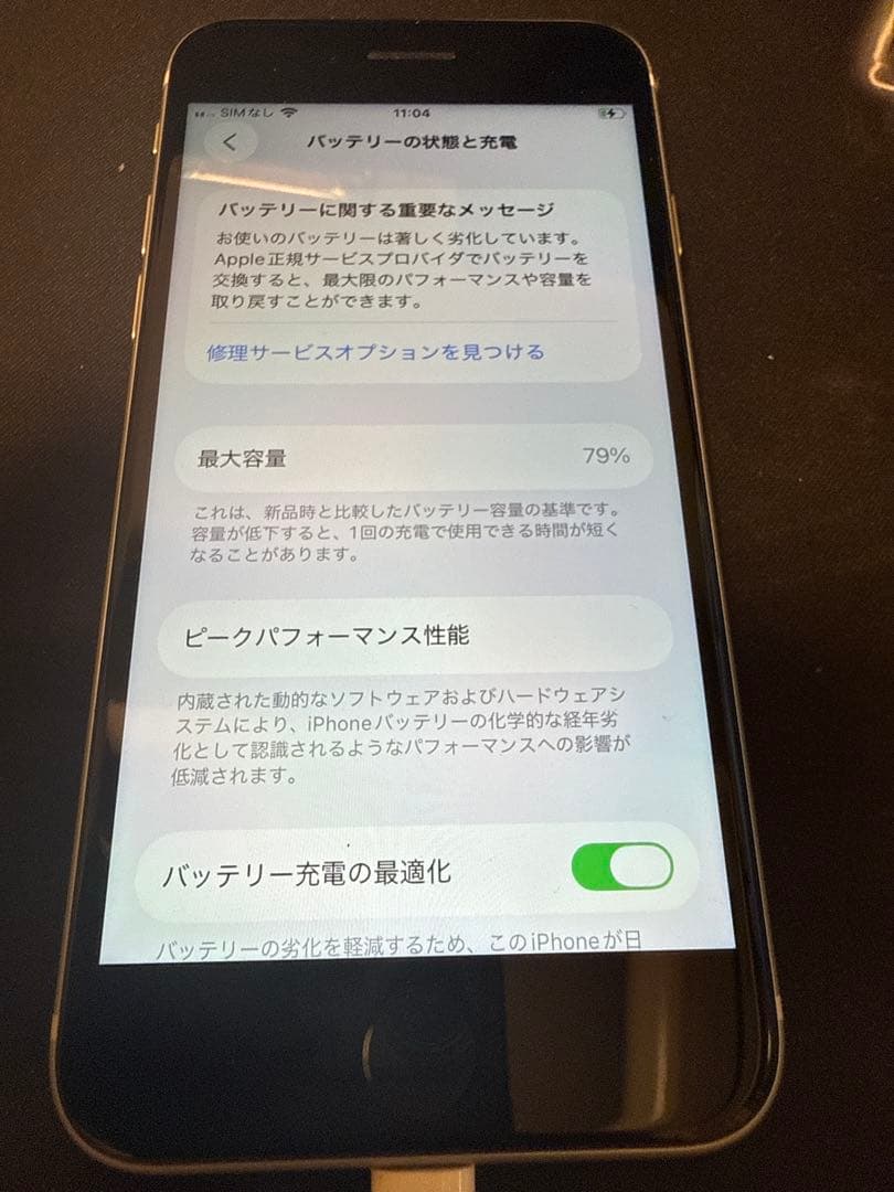 iPhone SE（第2世代）／ホワイト／SIMフリー（SIMなし）