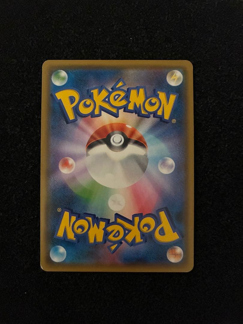 ポケモンカードゲーム　ホエルオー&コイキングGX SA