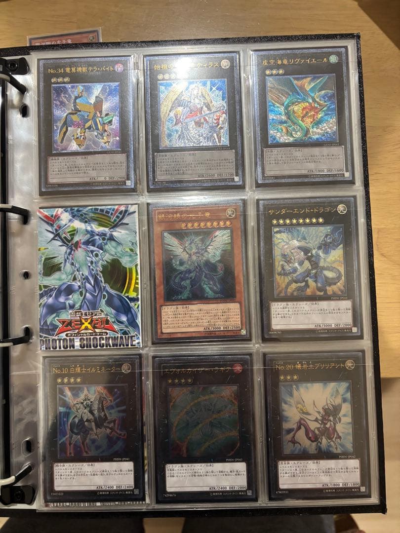 遊戯王ZEXAL〜8期レリーフコンプリートファイル