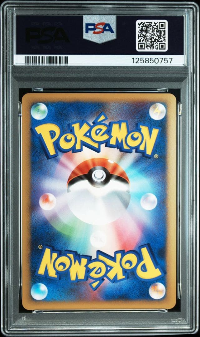 アルセウス psa9 連番　アルセウス降臨