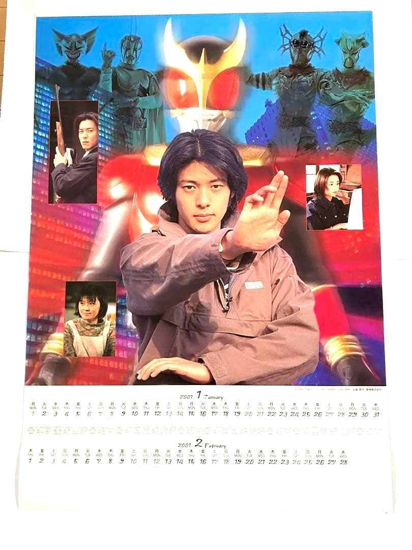 仮面ライダー カレンダー クウガ アギト 龍騎 剣