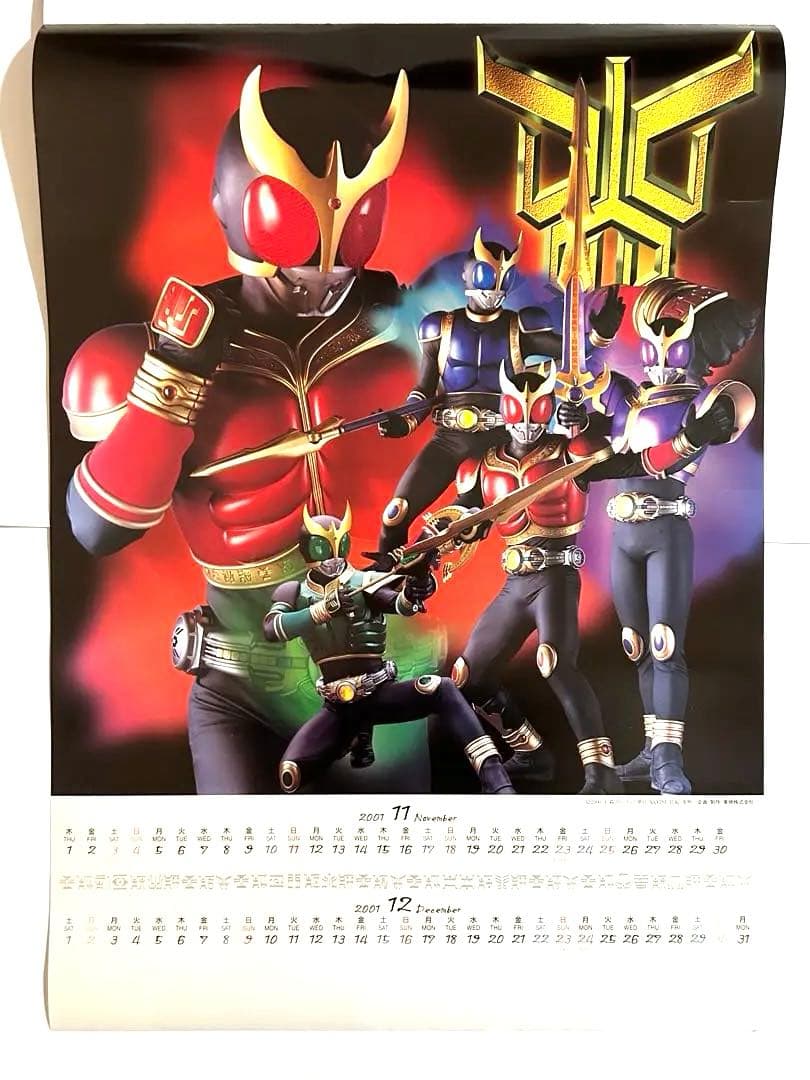仮面ライダー カレンダー クウガ アギト 龍騎 剣