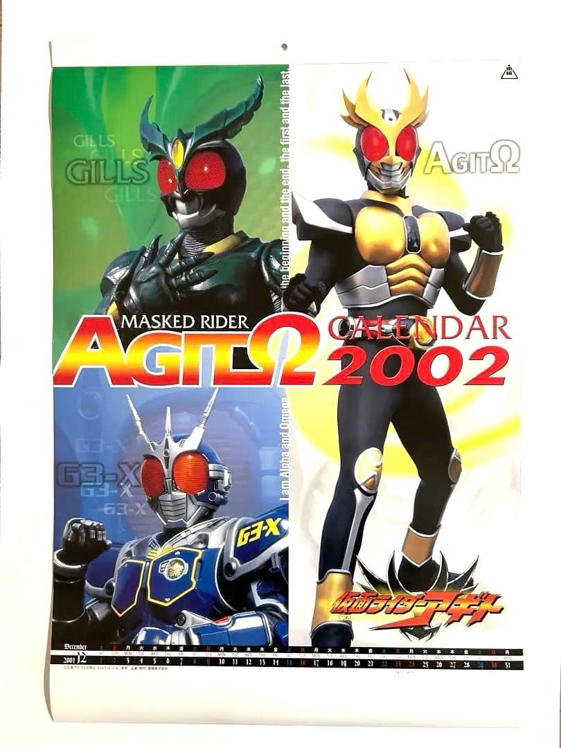 仮面ライダー カレンダー クウガ アギト 龍騎 剣