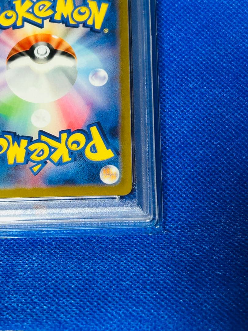 PSA10 ピカチュウ マスターボールミラー ポケモンカード ポケカ SV2a