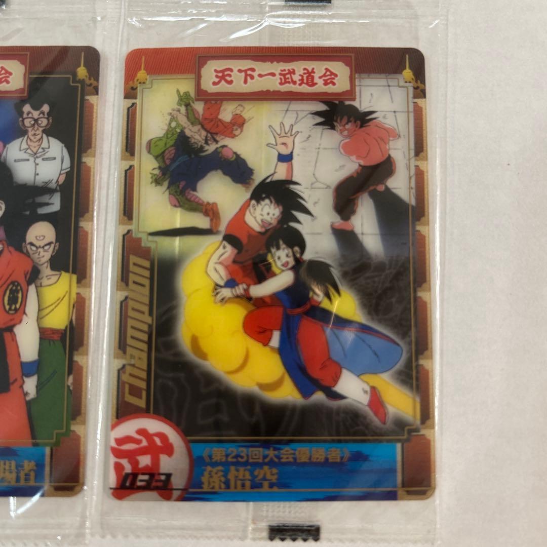 【未開封】ドラゴンボール ウエハース 森永 2枚セット