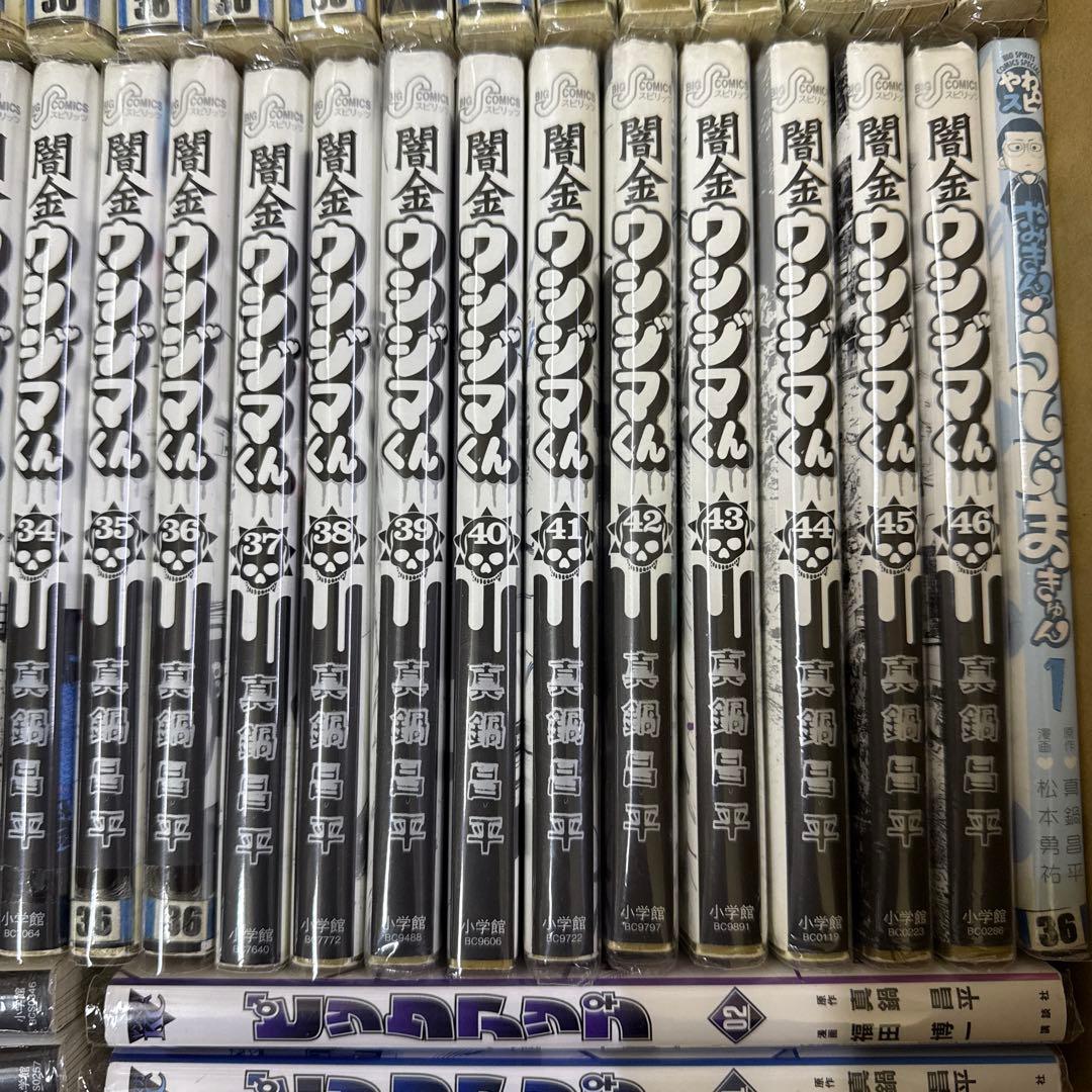 闇金ウシジマくん　ピックアップ　計60冊　全巻　セット　A-1219 670