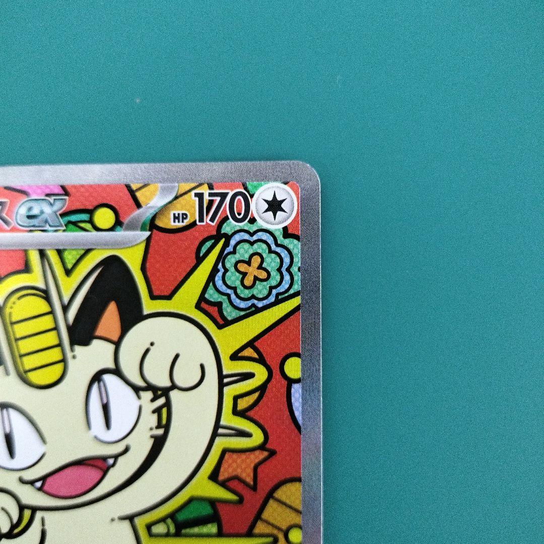 ニャースex SAR ムニキスゼロ おくのてキャッチ