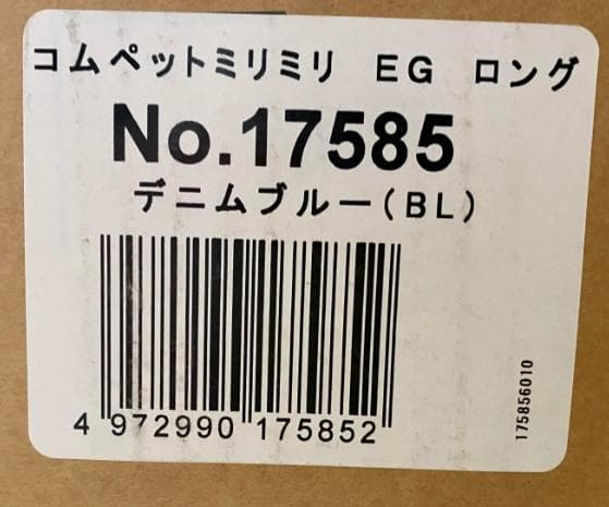 美品！コムペット ミリミリ ロング EG ペットカート