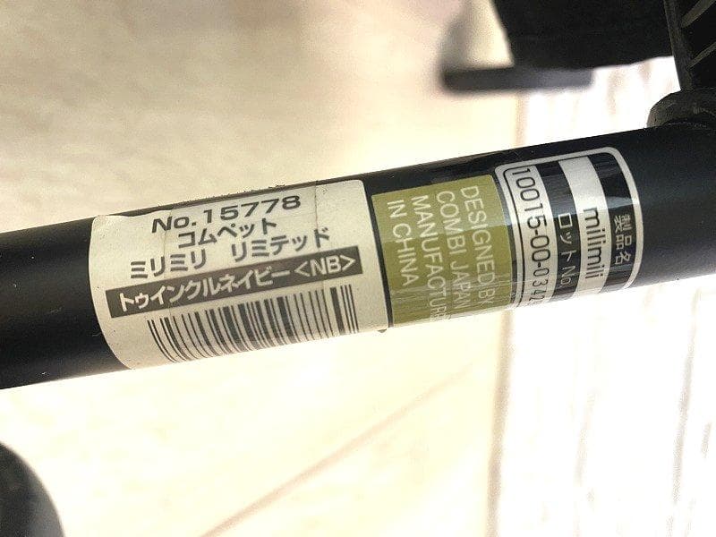 美品！コムペット ミリミリ ロング EG ペットカート