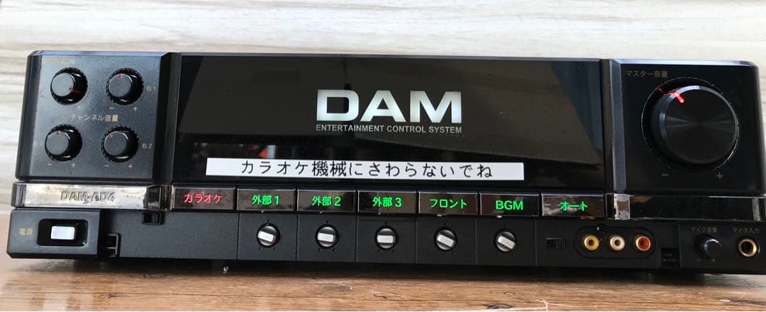 DAM-AD4 デジタルハイパワーアンプ カラオケ機(F128)