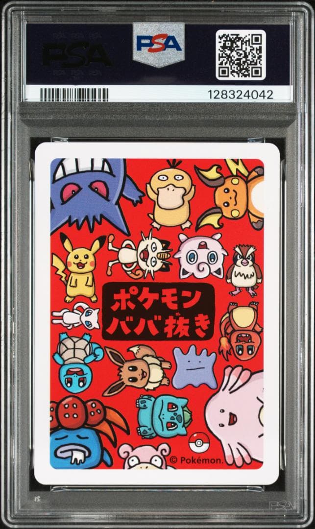 PSA10 ゲンガー ゲ～ンガ～！ ポケモンババ抜き