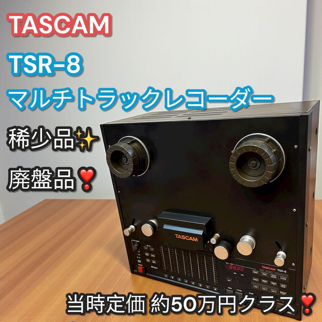 極稀少❣️TASCAM TSR-8 1/2インチ 8Tr マルチトラックレコーダー