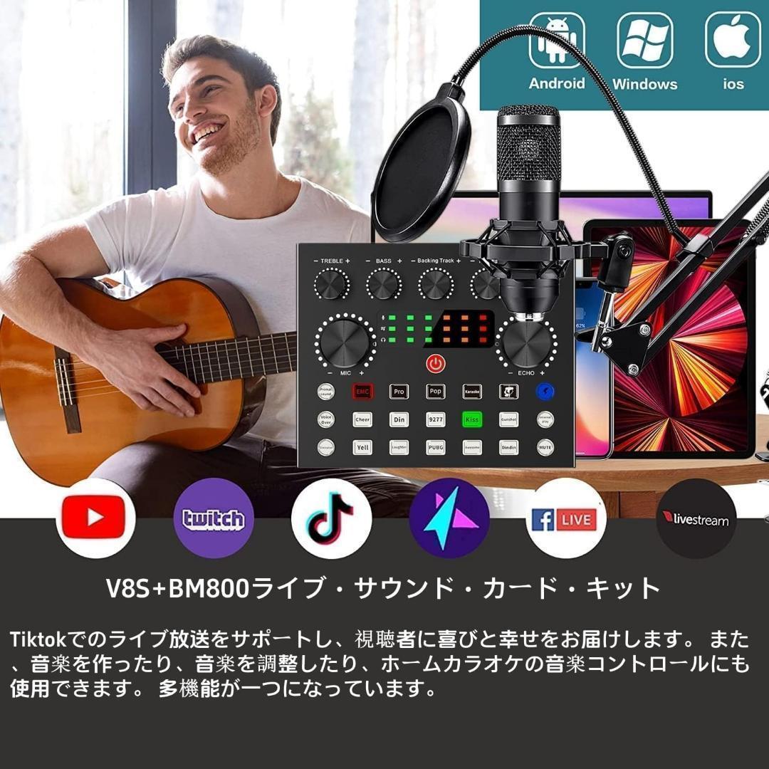 【M2180-70-45】カラオケセット家庭用 V8S DJ ミキサー セット