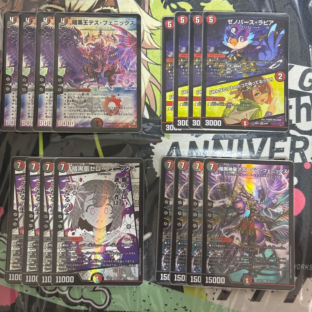 デュエルマスターズ ゼノバースラピア　デスフェニックス　デッキパーツ