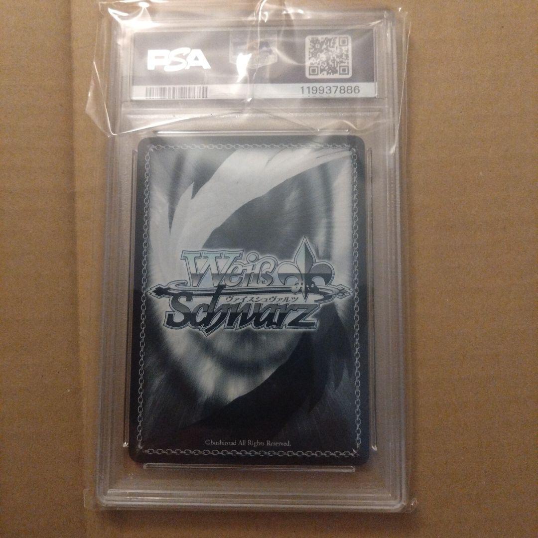 ヴァイスシュヴァルツ　かぐや様は告らせたいマーチングバンド愛 　PSA10