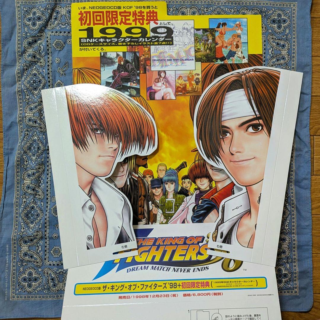 カ*チ様 NeoGeoCD版KOF'98 KING OF FIGHTERS 販促