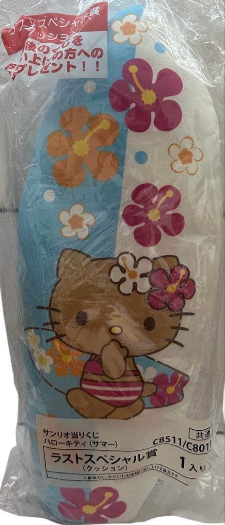 ハローキティ 一番くじ 日焼け キティ 50周年くじ 日焼けキティ 14点 くじ