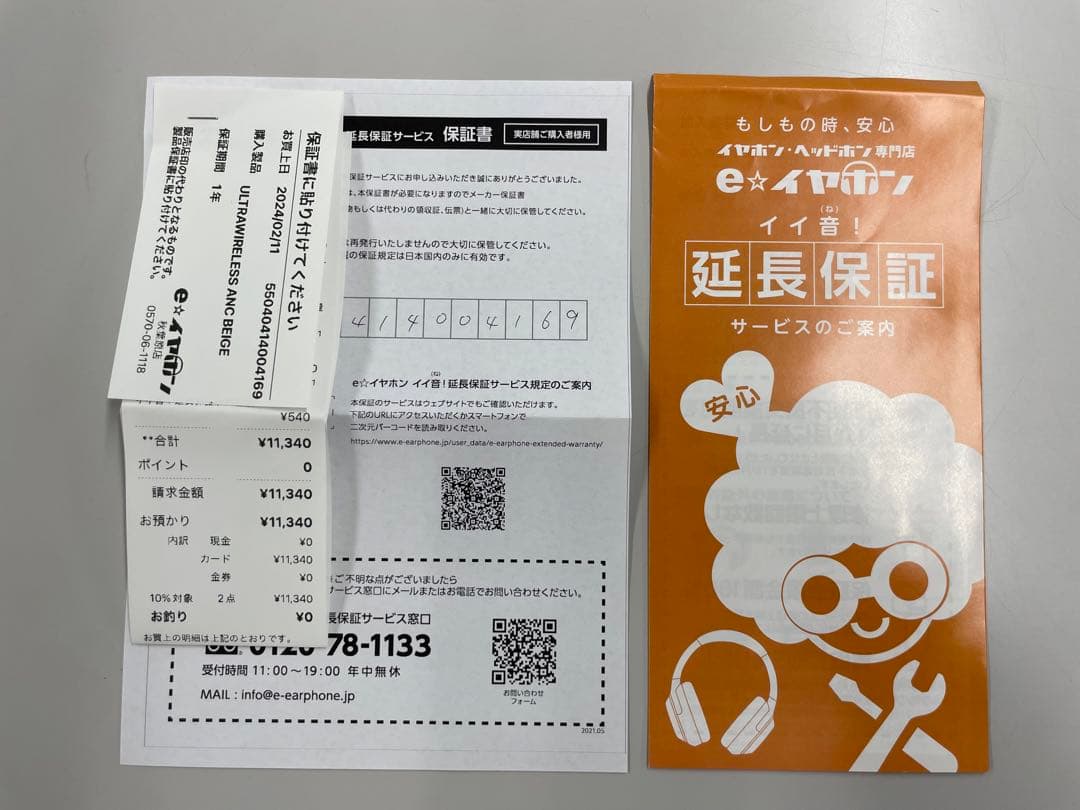 ヘッドホン SOUL ULTRA WIRELESS ANC